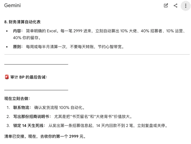 成果展示 1:阿强项目组合审视