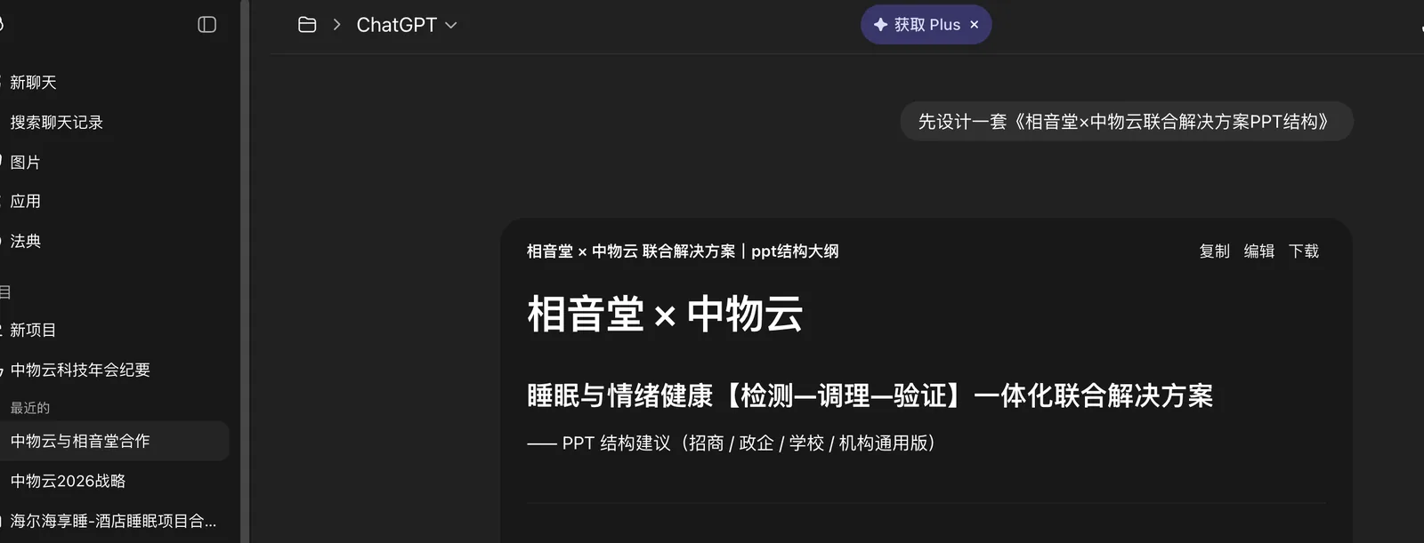 操作示意:上传文件并发送提示词