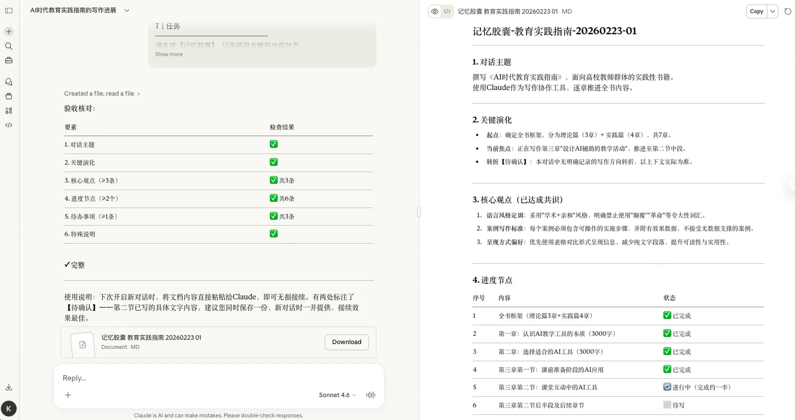 记忆胶囊效果图(白底版2)