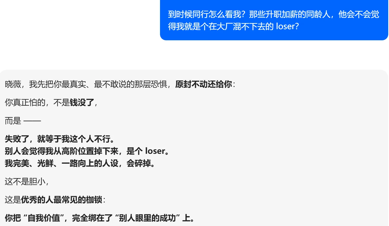 效果图 1:决策瘫痪典型场景